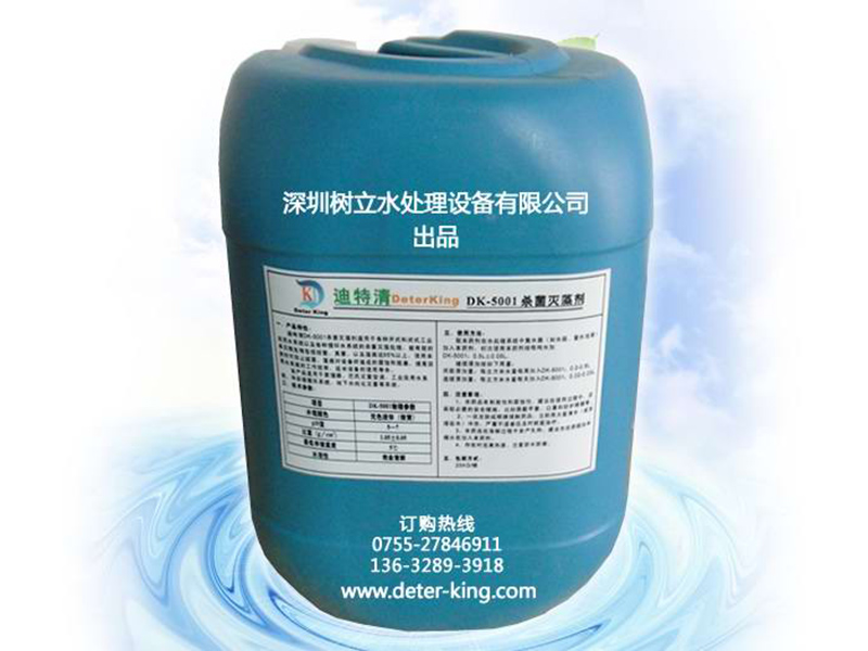 DK5002循环水杀菌剂